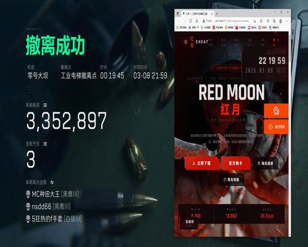 pc端三角洲辅助瞄准软件效果
